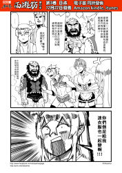 Rule 34 | 4boys, anger vein, ascot, beard, chinese text, circlet, comic, crossdressing, facial hair, genderswap, genderswap (ftm), greyscale, highres, journey to the west, male focus, monochrome, multiple boys, otosama, ponytail, sha wujing, simple background, sun wukong, tang sanzang, turn pale, yulong (journey to the west), zhu bajie
