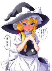 Rule 34 | 1girl, alternate hairstyle, apron, black hat, black skirt, black vest, blonde hair, blush, braid, commentary request, cowboy shot, full-face blush, fusu (a95101221), hair between eyes, hair ribbon, hands on own chest, hat, hat ribbon, high collar, kirisame marisa, long hair, looking down, looking to the side, open mouth, own hands together, parted bangs, ponytail, puffy short sleeves, puffy sleeves, ribbon, shirt, short sleeves, simple background, single braid, skirt, solo, standing, touhou, translation request, tress ribbon, vest, waist apron, white background, white shirt, witch hat, yellow eyes