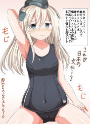 Rule 34 | 10s, 1girl, arm up, armpits, black eyes, blonde hair, blush, garrison cap, hat, highres, kantai collection, long hair, masa masa, one-piece swimsuit, school swimsuit, sitting, swimsuit, translation request, u-511 (kancolle)