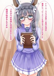 Rule 34 | 1girl, animal ears, black hair, blue eyes, blush, book, braid, breasts, closed mouth, commentary request, crown braid, glasses, highres, holding, holding book, horse ears, horse girl, horse tail, lpikamasi, medium breasts, school uniform, smile, solo, tail, tracen school uniform, translation request, umamusume, zenno rob roy (umamusume)