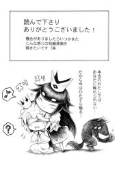 Rule 34 | 1boy, 1girl, ?, black fur, black hair, blind prince, blindfold, blush, cape, comic, crown, cuddling, dress, greyscale, hidefu kitayan, hooves, liar princess, monochrome, musical note, official style, simple background, spoken musical note, spoken question mark, traditional media, translation request, usotsuki hime to moumoku ouji, white hair