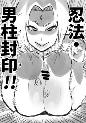Rule 34 | 1girl, 1other, breasts, breasts out, clothes, clothes grab, huge breasts, japanese text, large areolae, long hair, looking at viewer, monochrome, naruto, naruto (series), naruto shippuuden, nipples, open clothes, paizuri, penis, pov, smile, symbol, tetrodotoxin, tsunade (naruto)