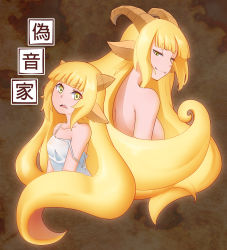 Rule 34 | 2girls, animal ears, blonde hair, breasts, camisole, closed mouth, dress, goat ears, goat horns, highres, horns, large breasts, looking at viewer, looking back, multiple girls, niseoto, nude, open mouth, original, smile, strap slip, triangle mouth, white dress, yellow eyes