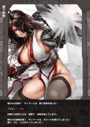 Rule 34 | 1girl, ahoge, apple amza, arm up, black hair, breasts, cleavage, clenched teeth, groin, hair over one eye, holding, japanese text, kanji, large breasts, legs, long hair, looking at viewer, pelvic curtain, shield, simple background, solo, squatting, sword, teeth, thighhighs, thighs, translation request, weapon