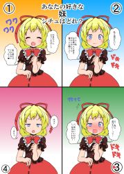 Rule 34 | 1girl, ^ ^, ^o^, blonde hair, blue eyes, blush, bow, bowtie, closed eyes, commentary request, cowboy shot, full-face blush, hair ribbon, half-closed eyes, highres, looking at viewer, medicine melancholy, mikazuki neko, puffy short sleeves, puffy sleeves, red bow, red bowtie, red skirt, ribbon, short hair, short sleeves, simple background, skirt, sweatdrop, touhou, translation request