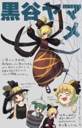 Rule 34 | 2girls, absurdres, arthropod girl, arthropod limbs, black bow, blonde hair, bow, brown dress, bucket, character name, chireiden, commission, dress, extra legs, fang, full body, green eyes, green hair, grey background, hair bow, highres, insect girl, iroiro yaru hito, kisume, kurodani yamame, long sleeves, looking at viewer, multiple girls, open mouth, pixiv commission, portrait, puffy long sleeves, puffy sleeves, red eyes, sharp teeth, silk, smile, spider girl, spider web, teeth, touhou