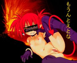 Rule 34 | censored, disgaea, elbow gloves, etna (disgaea), flat chest, gloves, grin, identity censor, latex, latex gloves, lava, nude, presenting, pun, red hair, smile, spread legs, tail, thighhighs, volcano