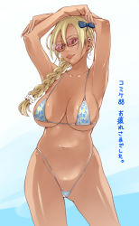 Rule 34 | 1girl, armpits, arms up, bad id, bad pixiv id, bikini, blonde hair, bow, braid, breasts, brown eyes, cameltoe, collarbone, contrapposto, dark skin, dark-skinned female, glasses, gluteal fold, hair bow, kyoukei (namaiki chibi), large breasts, lips, long hair, looking at viewer, mature female, navel, original, single braid, smile, solo, standing, sunglasses, swimsuit, translation request