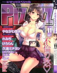 Rule 34 | 1girl, action pizazz, blush, boots, breasts, brown hair, cleavage, cover, cover page, formal, green eyes, highres, large breasts, lips, looking at viewer, pon takahanada, short hair, skirt, solo