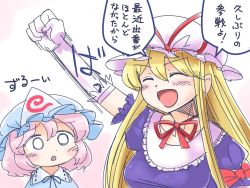 Rule 34 | 2girls, ^ ^, blonde hair, blush, bow, choker, clenched hand, closed eyes, d:, dress, elbow gloves, envy, frown, gloves, hat, hat ribbon, itatatata, long hair, mob cap, multiple girls, open mouth, outstretched arm, pink hair, red bow, red ribbon, ribbon, ribbon choker, saigyouji yuyuko, short hair, simple background, smile, speech bubble, touhou, translation request, triangular headpiece, upper body, yakumo yukari
