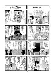 Rule 34 | 3girls, 4koma, air conditioner, akemi homura, alternate costume, alternate hairstyle, anger vein, apple inc., arms behind back, bag, blush stickers, box, braid, check commentary, clenched hand, clenched hands, clenched teeth, closed mouth, coin purse, comic, commentary, commentary request, counter, denim, denim shorts, dress, expressionless, flying sweatdrops, from side, fuwa daisuke, gesture, greyscale, hair ornament, hair ribbon, hairband, hairclip, hand on own chin, hand on own hip, hand up, highres, holding, holding bag, holding box, indoors, industrial pipe, jacket, kaname madoka, leaning forward, leggings, long hair, long sleeves, looking at another, mahou shoujo madoka magica, miki sayaka, monochrome, multiple girls, no pupils, object focus, open clothes, open jacket, open mouth, outdoors, outstretched arm, page number, pleated skirt, pointing, pointing up, ribbon, shop, shopping, short dress, short hair, shorts, sign, silhouette, single braid, skirt, smile, speech bubble, squatting, straight hair, striped clothes, striped dress, sweatdrop, sweater vest, teeth, thinking, translation request, turtleneck, twintails, typing, v-shaped eyes, vertical-striped clothes, vertical-striped dress