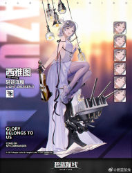 Rule 34 | 1girl, :d, ahoge, alternate costume, azur lane, black gloves, blush, breasts, cannon, character name, cup, dress, drinking glass, expressions, fangs, fish hair ornament, gloves, grey hair, hair ornament, high heels, highres, holding, holding instrument, holding violin, index finger raised, instrument, large breasts, lights, logo, long hair, looking at viewer, nineo, official alternate costume, official art, open mouth, pantyhose, purple dress, purple footwear, rigging, seattle (azur lane), seattle (gorgeous party) (azur lane), single glove, sitting, skin fangs, skindentation, smile, thigh strap, turret, violin, watermark, wristband
