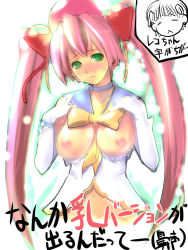 Rule 34 | 1boy, 1girl, blue sailor collar, blush, bow, breasts, brooch, cave (developer), choker, elbow gloves, gloves, green eyes, hair bow, jewelry, large breasts, long hair, midriff, mushihime-sama, mushihime-sama futari, navel, nipples, palm, palm (mushihime-sama), pink hair, purple hair, reco, sailor collar, takashima, torn clothes, translation request, twintails, very long hair, wing brooch, yellow bow