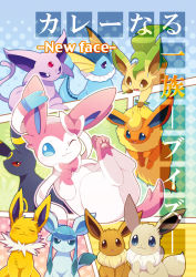 Rule 34 | :3, ^ ^, alternate color, blue eyes, blush, brown eyes, closed eyes, creatures (company), eevee, espeon, evolutionary line, flareon, game freak, gen 1 pokemon, gen 2 pokemon, gen 4 pokemon, gen 6 pokemon, glaceon, jolteon, leafeon, nintendo, no humans, one eye closed, open mouth, pokemon, pokemon (creature), polka dot, polka dot background, purple eyes, red eyes, shiny pokemon, smile, star (symbol), striped, striped background, sweatdrop, sylveon, translation request, umbreon, vaporeon, wink