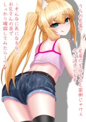 Rule 34 | 1girl, absurdres, against wall, animal ears, artist request, ass, blonde hair, blue eyes, blush, breasts, come hither, crop top, fox ears, fox girl, from behind, hair ornament, hand on wall, highres, licking lips, long hair, looking at viewer, naughty face, original, shadow, short shorts, shorts, small breasts, smile, solo, teasing, thighhighs, tongue, tongue out, translation request, twintails