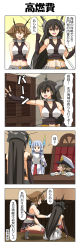 Rule 34 | 3girls, 4koma, absurdres, admiral (kancolle), arm guards, blue hair, blunt bangs, brown eyes, brown hair, comic, commentary request, door, dress, hair between eyes, hat, headgear, highres, kantai collection, little boy admiral (kancolle), long hair, multiple girls, murakumo (kancolle), mutsu (kancolle), nagato (kancolle), peaked cap, rappa (rappaya), red eyes, sailor dress, sitting, standing, thighhighs, thighs, translation request