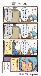 Rule 34 | 0 0, 1boy, 1girl, 4koma, = =, artist name, bad id, bad twitter id, blue hair, chair, comic, commentary request, denim, desk, flying sweatdrops, fume, jeans, lab coat, long sleeves, pants, personification, ponytail, shaded face, sitting, translation request, tsukigi, twitter, twitter username, wavy mouth, yellow eyes, | |