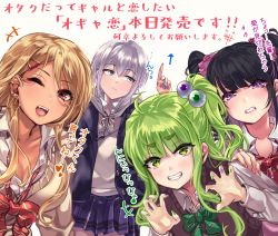 Rule 34 | +++, 4girls, ahoge, black hair, blonde hair, blue eyes, bow, bowtie, breasts, cardigan, claw pose, cleavage, collared shirt, commentary request, drill hair, ear piercing, earrings, eyeball hair ornament, eyes visible through hair, fake nails, green eyes, green hair, grimace, gyaru, hair ornament, hairclip, hand on another&#039;s shoulder, highres, himekawa (shashaki), hood, hoodie, jewelry, kinjyou (shashaki), kogal, lightning bolt earrings, lightning bolt symbol, long hair, looking at viewer, loose bowtie, loose clothes, loose shirt, mole, mole under eye, multicolored hair, multicolored nails, multiple earrings, multiple girls, nail polish, one eye closed, original, osanai (shashaki), otomore (shashaki), piercing, pink hair, pointing, purple eyes, school uniform, scrunchie, shashaki, shirt, short hair, side ponytail, sidelocks, silver hair, simple background, skirt, smile, thick eyebrows, translation request, twin drills, twintails, two-tone hair, v-neck, white background, yellow eyes