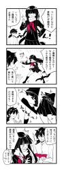 Rule 34 | !, !!, ..., 1boy, 1girl, 4koma, bad id, bad twitter id, black hair, black serafuku, blush, clenched hand, closed eyes, comic, fate (series), gloves, hair between eyes, hand on own hip, highres, holding, holding clothes, kodamari, koha-ace, long sleeves, looking at another, low ponytail, no headwear, open mouth, oryou (fate), punching, sakamoto ryouma (fate), scarf, school uniform, serafuku, sparkle, spoken ellipsis, spot color, sweat, translation request, white background