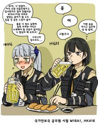 Rule 34 | 2girls, alcohol, anyan (jooho), beer, beer mug, black hair, blush, bulletproof vest, character name, commentary request, cup, eating, elbow pads, girls&#039; frontline, highres, hk416 (girls&#039; frontline), korean commentary, korean text, long hair, m16a1 (girls&#039; frontline), mug, multiple girls, necktie, no eyepatch, plate, ponytail, short hair, silver hair, speech bubble, tactical clothes, vest, aged down