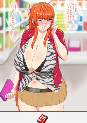 Rule 34 | 1girl, animated, animated gif, artist request, bare legs, blush, breasts, buying condoms, casual, cleavage, condom box, curvy, highres, huge breasts, kamimura maika, long hair, looking away, microskirt, miniskirt, purple eyes, red hair, simple background, skirt, smile, stray pubic hair, taimanin (series), taimanin asagi, taimanin rpgx, translation request, upper body, very long hair