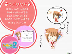 Rule 34 | 00s, 1girl, animal ears, cat ears, chibi, chibi only, folded ponytail, komaki manaka, solo, to heart (series), to heart 2
