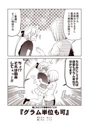 Rule 34 | 2girls, 2koma, ^^^, akigumo (kancolle), alternate costume, blush, breasts, comic, commentary request, hair ornament, hair ribbon, hairclip, hamakaze (kancolle), kantai collection, kouji (campus life), lifting person, long hair, monochrome, multiple girls, open mouth, pants, ponytail, ribbon, sepia, short hair, skirt, translation request