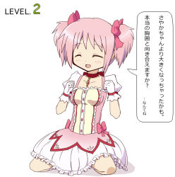 Rule 34 | 10s, 1girl, bad id, bad pixiv id, blush, breast expansion, breasts, choker, closed eyes, gloves, hair ribbon, kaname madoka, magical girl, mahou shoujo madoka magica, mahou shoujo madoka magica (anime), open mouth, pink hair, ribbon, short twintails, simple background, sitting, smile, solo, twintails, unagi88, white gloves