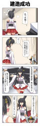 Rule 34 | &gt; &lt;, 0 0, 10s, 1boy, 2girls, 4koma, ^^^, admiral (kancolle), arms up, black hair, breasts, brown hair, comic, commentary request, detached sleeves, door, doorway, epaulettes, closed eyes, fusou (kancolle), gameplay mechanics, hair ornament, hallway, hand on own chest, hat, highres, japanese clothes, kantai collection, large breasts, little boy admiral (kancolle), long hair, military, military hat, military uniform, multiple girls, nontraditional miko, open mouth, outstretched arm, oversized clothes, peaked cap, rappa (rappaya), red eyes, red skirt, rigging, shaded face, short hair, siblings, sidelocks, sisters, skirt, smile, surprised, sweat, thighhighs, translation request, uniform, wide-eyed, wide sleeves, yamashiro (kancolle)
