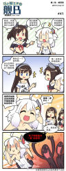 Rule 34 | animal ears, azur lane, bare shoulders, black hair, blue eyes, brown hair, chinese text, comic, dress, fang, hair ornament, hand on own hip, headphones, highres, long hair, long island (azur lane), long island (long island - indoor slacker) (azur lane), off shoulder, open mouth, red eyes, school uniform, shigure (azur lane), silver hair, simplified chinese text, striped clothes, striped dress, toucailao, universal bulin (azur lane), vertical-striped clothes, vertical-striped dress, watermark, white dress