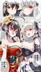 Rule 34 | 2girls, ahoge, anger vein, azur lane, bare shoulders, bird mask, black hair, bow, breast press, breasts, bright pupils, confrontation, crossed bangs, detached collar, dress, formidable (azur lane), frilled dress, frills, gothic lolita, grey hair, hair bow, highres, japanese clothes, kimono, large breasts, lolita fashion, long hair, mask, mask on head, multiple girls, mumu (bloody johnson), off shoulder, pout, red kimono, rivalry, sash, shaded face, striped, striped bow, symmetrical docking, taihou (azur lane), tassel, teardrop earring, translation request, twintails, two-tone dress, two-tone ribbon, very long hair