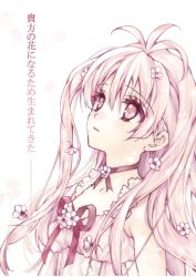 Rule 34 | 1girl, alice closet, antenna hair, character request, choker, colored eyelashes, expressionless, eyelashes, flower, hair flower, hair ornament, highres, long hair, looking up, official art, parted lips, pink eyes, pink hair, pink ribbon, pink theme, ribbon, ribbon choker, solo, tanemura arina, translation request, upper body