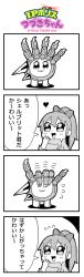 Rule 34 | 1girl, 4koma, :3, :d, bkub, blush, bow, comic, creature, flying sweatdrops, greyscale, hair bow, heart, highres, ip police tsuduki chan, jacket, monochrome, open mouth, ponytail, scryed, short hair, sidelocks, simple background, smile, speech bubble, talking, translation request, two-tone background, yuuta kanami