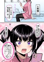 Rule 34 | 1girl, black hair, black pantyhose, comic, fang, gurande (g-size), hair between eyes, highres, long sleeves, on bed, open mouth, original, pantyhose, pink shirt, pink shorts, purple eyes, shirt, short shorts, shorts, sitting, teeth, twintails, upper teeth only, v-shaped eyebrows, wide sleeves