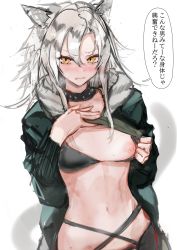 Rule 34 | 1girl, absurdres, animal ear fluff, arknights, black bra, black choker, blush, bra, bra pull, breasts, choker, clothes pull, coat, commentary request, cowboy shot, embarrassed, green coat, hand on own chest, highres, indra (arknights), long hair, long sleeves, looking at viewer, navel, neko no youchuu, nipples, nose blush, one breast out, open clothes, open coat, parted lips, pulled by self, scar, scar on face, scar on nose, silver hair, simple background, small breasts, solo, speech bubble, stomach, toned, translation request, underwear, v-shaped eyebrows, wavy mouth, white background, yellow eyes
