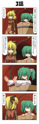 Rule 34 | 4koma, blonde hair, blush, bow, bucket, comic, female focus, green eyes, green hair, hair bobbles, hair bow, hair ornament, highres, in bucket, in container, kisume, kurodani yamame, o o, rappa (rappaya), red eyes, touhou, translation request, twintails, you&#039;re doing it wrong