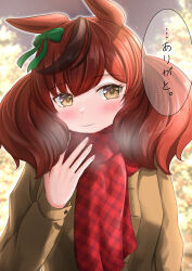 Rule 34 | 1girl, absurdres, animal ears, black hair, blurry, blurry background, blush, bow, breath, brown coat, brown eyes, brown hair, christmas, christmas tree, closed mouth, coat, commentary, depth of field, gamel 120, green bow, hair bow, hair tie, highres, horse ears, horse girl, long sleeves, looking at viewer, medium hair, multicolored hair, nice nature (umamusume), night, outdoors, plaid, plaid scarf, red scarf, scarf, smile, streaked hair, translated, umamusume
