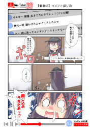 Rule 34 | 1girl, akatsuki (kancolle), black hair, comic, commentary request, crying, crying with eyes open, door, doorknob, fang, flat cap, hair between eyes, hat, highres, kantai collection, long hair, messy hair, neckerchief, nyonyonba tarou, o o, red neckerchief, school uniform, serafuku, snot trail, tears, translated, wavy mouth, youtube