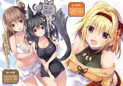 Rule 34 | 3girls, :d, animal ears, bikini, bikini skirt, black hair, black one-piece swimsuit, blonde hair, breasts, brown hair, character name, cleavage, collarbone, fox ears, fox tail, frilled bikini, frills, hair between eyes, hair ornament, hair ribbon, hairband, hand on another&#039;s shoulder, highres, jewelry, large breasts, leaning forward, long hair, looking at viewer, medium breasts, multiple girls, necklace, novel illustration, official art, one-piece swimsuit, one side up, open mouth, oryo (oryo04), purple eyes, red eyes, red hairband, ribbon, school swimsuit, shiny clothes, smile, swimsuit, tail, white bikini, white ribbon