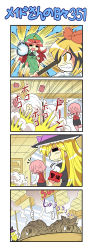 Rule 34 | ..., 4girls, 4koma, = =, ^^^, animal print, ascot, battle, blonde hair, burnt, burnt clothes, can, ceiling, clenched hand, clenched teeth, colonel aki, comic, explosion, extra, closed eyes, flying sweatdrops, food, grinding teeth, hair ornament, hat, hong meiling, kirisame marisa, long hair, multicolored hair, multiple girls, open mouth, polearm, red hair, short hair, silent comic, smile, smoke, spear, sweatdrop, teeth, tiger print, toramaru shou, touhou, translation request, two-tone hair, very long hair, weapon, window, witch hat, yellow eyes