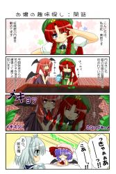 Rule 34 | !?, . ., 4girls, 4koma, \m/, blush stickers, chitose (pixiv), comic, cup, expressive clothes, female focus, flower, flower bed, highres, hong meiling, izayoi sakuya, kagura chitose, koa (phrase), koakuma, multiple girls, musical note, one eye closed, quaver, remilia scarlet, sunflower, teacup, embodiment of scarlet devil, touhou, translation request, v arms, watering can, you gonna get raped