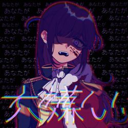 Rule 34 | 1girl, angry, blood, blood on face, blunt bangs, chromatic aberration, fur trim, furious, highres, jacket, jacket on shoulders, long hair, looking at viewer, open mouth, purple eyes, purple hair, shaded face, shoujo kageki revue starlight, solo, teeth, tsuyuzaki mahiru, two side up, umi usagi (tako46065430), upper body, upper teeth only
