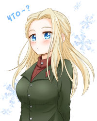 Rule 34 | 1girl, absurdres, arms behind back, blonde hair, blue eyes, blush, clara (girls und panzer), closed mouth, commentary, girls und panzer, green jacket, highres, insignia, jacket, long hair, long sleeves, looking at viewer, noto-kanna, pravda school uniform, red shirt, russian text, school uniform, shirt, snowflake background, solo, standing, turtleneck, upper body, white background