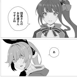 Rule 34 | 2girls, 2koma, cape, clarisse (granblue fantasy), comic, diantha (granblue fantasy), granblue fantasy, greyscale, hair ribbon, idol, long hair, monochrome, multiple girls, open mouth, ponytail, ribbon, side ponytail, smile, source quote parody, translation request, upper body, wuming