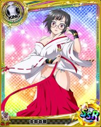 Rule 34 | 10s, 1girl, artist request, black hair, card (medium), chess piece, glasses, high school dxd, japanese clothes, king (chess), official art, purple eyes, short hair, solo, sona sitri, surprised, trading card, underwear