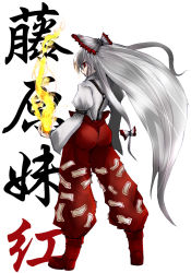 Rule 34 | 1girl, ass, back, boots, character name, dtcy, female focus, fire, from behind, fujiwara no mokou, full body, hair ribbon, imperishable night, long hair, looking back, magic, ofuda, pants, ribbon, shirt, silver hair, solo, suspenders, touhou, translated, white background, white shirt
