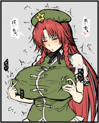 Rule 34 | 1girl, black border, blue eyes, blush, border, braid, breasts, chinese clothes, covered erect nipples, green hat, grey background, half-closed eye, hat, hat ornament, heart, henriiku (ahemaru), hong meiling, large breasts, long hair, nipple stimulation, nipple tweak, nipple tweak through clothes, one eye closed, open mouth, red hair, solo, speech bubble, star (symbol), star hat ornament, sweat, touhou, tweaking own nipple, twin braids