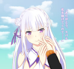 Rule 34 | 10s, 1girl, artist request, bare shoulders, breasts, cleavage, closed mouth, crying, crying with eyes open, elf, emilia (re:zero), flower, hair flower, hair ornament, hair ribbon, holding hands, highres, long hair, looking at viewer, medium breasts, out of frame, pointy ears, pov, pov hands, purple eyes, re:zero kara hajimeru isekai seikatsu, ribbon, signature, silver hair, solo focus, tears, text focus, translation request, upper body