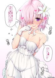 Rule 34 | 1girl, bare shoulders, blush, breasts, breath, cleavage, collarbone, cowboy shot, dress, fate/grand order, fate (series), flower, flying sweatdrops, frills, gradient background, groin, hair flower, hair ornament, hair over one eye, hand up, heart, hip focus, large breasts, looking at viewer, mash kyrielight, mash kyrielight (formal dress), official alternate costume, parted lips, pink hair, purple background, purple eyes, see-through, short hair, smile, solo, speech bubble, translated, twitter username, unadon, wedding dress, white dress, white flower