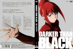 Rule 34 | 00s, absurdres, bai (darker than black), cover, darker than black, dvd cover, highres, komori takahiro, scan, solo